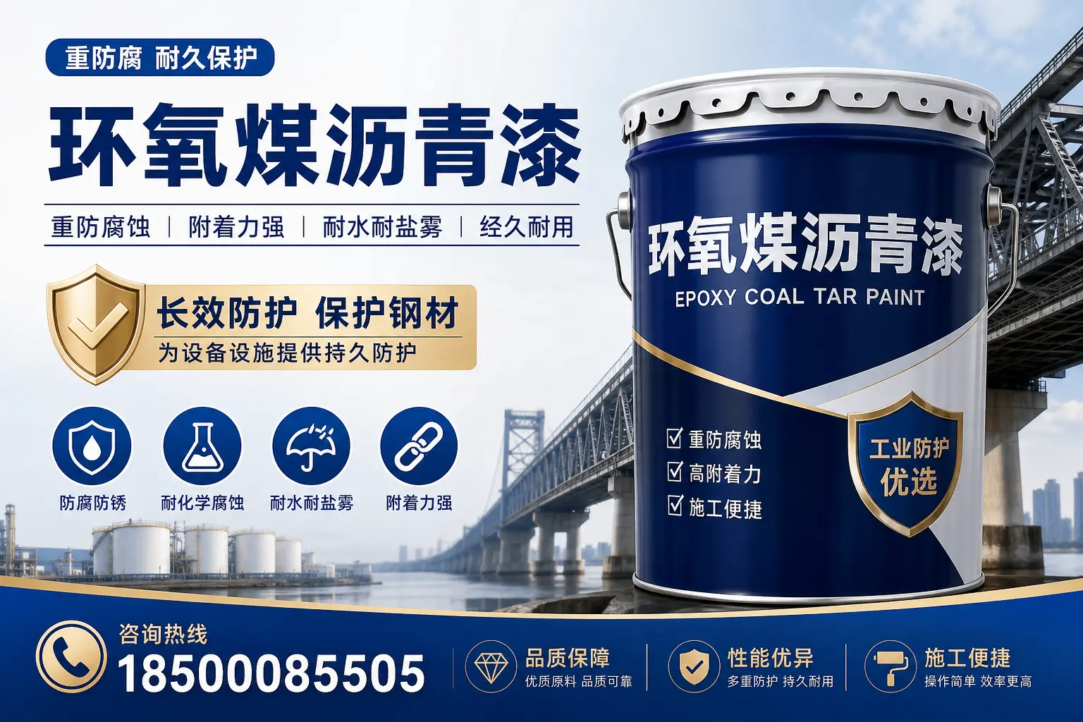 选择环氧煤沥青漆的五大理由,宣城用户不容错过
